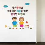 디자인베이 우드스티커 어린이와문구 주문제작 02 완제품 데코스티커 유치원 현관 환경구성 : 코스캣