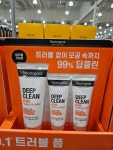 코스트코 뉴트로지나 딥클린 클랜저 220g + 100g 2개 : 리뉴라이프 올백