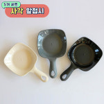모던 슬림 주방 캠핑 피크닉 상차림 손잡이 사각 앞접시 5개 세트 : 하 미 네