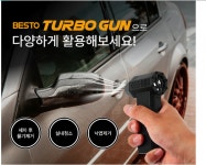 베스토 터보건 충전 에어건 대전 디에스공구 송풍기 세차 BESTO : 공구나라8909