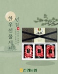 불당하나로마트 농협한우 명품한우선물세트 천안농협(방문수령) : 담다LIVE
