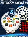 당구공 세척기계 광택기 포켓볼 크리너 광택 머신 16볼 세척기 : 꾸리 산업