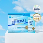광동 맑은365 스틱 1개월분 x 2박스, 목 관리 식품 : 광동 맑은 365