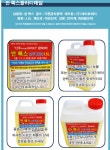 썬룩스 1.8L 신주크리너 녹제거 광택제 : 킹시장