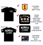 로카티 국산 제1보병사단 전진부대 1사단 군대 컴뱃 쿨론 기능성 반팔티셔츠 : 군인용품D.C백화점
