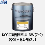 KCC 프라임코트 4L NW(7-2) 노블화이트 / NF쏘나타,그랜져TG 04년 12월 23일 이후 : 아이삭 스토어