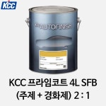KCC 프라임코트 4L SFB 퍼포먼스블루 / 벨로스터JS 18년 10월이후 : 아이삭 스토어