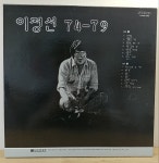 이정선 74 - 79 (산사람 / 섬소년) 86년 예음사 초반 : 장레코드