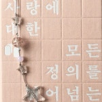 [bookmark] 새녘의 유성 책갈피 : bluesyroom