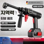 고압 분무기 세척기 압축 워터건 스프레이 세차장 분사 세차용 호스 세차 물총 제품 표준형 150배터리/5m : 비에이치에스몰