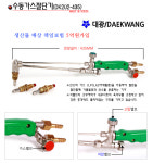 대광 수동 가스 절단기 DK202 435mm 중형절단기 산소불대 : 남대문 승석상사