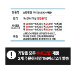 스텐평철 폭20mm x 1M(5t) 스텐바 사각바 스틸바 판재 스테인레스 가공 절곡 철판 : 황가네 철물점