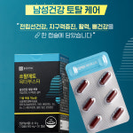 종근당건강 쏘팔메토 옥타부스터 : 지원크레이티브