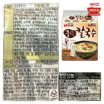 농심 칼국수 2종 후루룩국수 (92g x 4입) + 후루룩칼국수 (97g x 4입) : 조조점빵