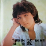 김태정 - 골든 베스트 [CD] : 제나홀릭