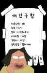 오수 애인구함 스티커 5매 : 울랄라스튜디오