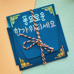 기프트카드토퍼 명절 한가위 맞춤 제작 : 포브토퍼