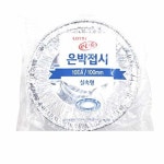 판다디자인몰 은박접시 100mm 10p 일회용접시 은박지접시 : 판다디자인몰