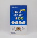 제일헬스사이언스 제일 자석패치 1300 (영구자석 10개, 리필패치 40개) : 경희궁약방