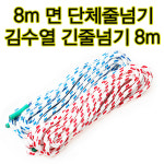 뛰뛰체능단LJS | 긴줄넘기 8m 야유회 단체게임 10명뛰기 레크레이션 학교체육대회용 단체놀이 면줄넘기 : jsports