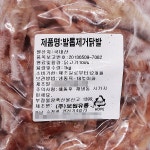 [광양시 배달] 실하고 탱글한 뼈닭발 1kg [중마 시장닭집] : 동네시장 장보기
