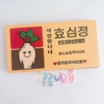 용돈건강박스2 용돈토퍼 추석용돈토퍼 부모님용돈토퍼 용돈박스 : 구름나래토퍼