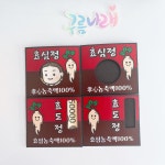 용돈건강박스2 용돈토퍼 추석용돈토퍼 부모님용돈토퍼 용돈박스 : 구름나래토퍼