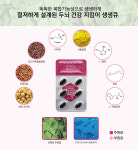 두뇌 건강 솔루션 3세트 : e 하이리빙