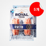 대림 로얄크랩 200g x 5개 : 마당몰24