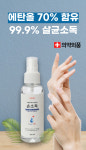 휴대용 손 소독제 뿌리는 스프레이 100ml 10개 약국판매 에탄올 70% 세니타이저 : 스마트알렙