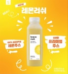 서밋식품  레몬착즙100% 레몬주스 1kg (냉동) : 팜앤팜코리아