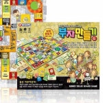 판다디자인몰 부자만들기 보드게임 성인 보드게임 : 판다디자인몰