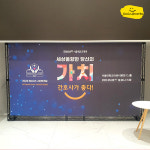[대여] 포토월대여 백월 포토존렌탈 / 트러스제작 대형현수막 프레임 거치대설치 / 행사렌탈 : 지민앳웍스