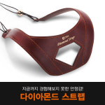 핸드메이드 고급 색소폰 어깨걸이 다이아몬드 씨엘 스트랩 5세대 : 진성뮤직 부천점