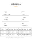 반려동물 애완 온도 조절 장판 전기 햄스터 난방용품 히터 : 타로몽스토어