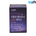 굿나잇 식물성 멜라토닌 2mg 테아닌 함유 HACCP인증 감태추출물 함유 : 똑순이약사맘