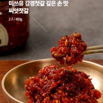 [강경젓갈] 씨앗젓갈 400g : 도마큰시장