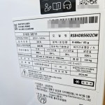 비스포크 양문형 냉장고 24년형 846L 오토오픈도어 RS84DB5602CW : 디지털프라자닷컴