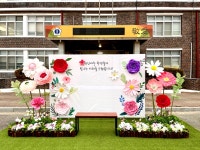 자이언트플라워 포토존 행사 졸업식 입학식 축제 유치원 학교 교회 전국출장 설치 포토존대여 : 북라플