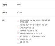 디지탈컴 PRO3 마이크 충전용 노래방무선마이크 디컴 프로3 교회 연설 무대 노래교실 : 큐브미디어