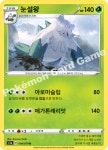포켓몬카드 눈설왕 덱소스 브이맥스라이징 s1a 006/070 : 나나포포야