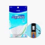 SBJ 크린세탁망(원형) 직경 약25cm 크린 이중세탁망 : 에이치이바이오