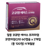 일동 코큐텐 에이스 프리미엄 코엔자임Q10 60캡슐 x 2개입 (총 120정) 4개월분 최신제조 약국정품 : 건강한몸 건강한몰
