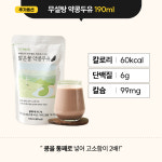 저당 도시락 9종 9팩 간헐적 단식 식단 1일 2식 칼로리 관리 음식 잡곡 곤약밥 건강 반찬 도시락 : 미스터네이처 다이어트