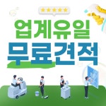영등포구 병원청소 무료방문 : 사무실청소병원청소정기청소