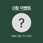 [본품체험] 0원 이벤트 / 선착순 500개 한정수량 : 더마팩토리 온라인스토어