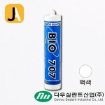 다우실리콘 바이오 실리콘 백색 카트리지 BIO 707 욕실 주방 곰팡이방지 방수실리콘 : 장안철물공구