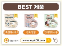 2024 종합건설회사 정보 CD : 한국콘텐츠미디어