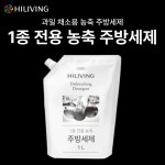 [하이리빙퀸] 하이리빙 1종 전용 농축 주방세제 1L [리필] : 하이리빙퀸