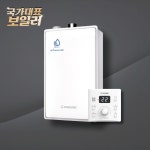 대성셀틱 DNB-13S 일반 2종 도시가스 교체 설치 하향식 설치비 포함 : 국가 대표 보일러